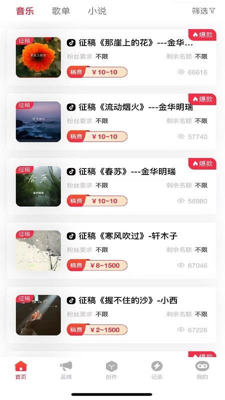 抖抖推最新版截图2