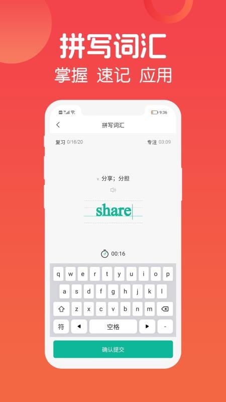 拔词手机版截图4