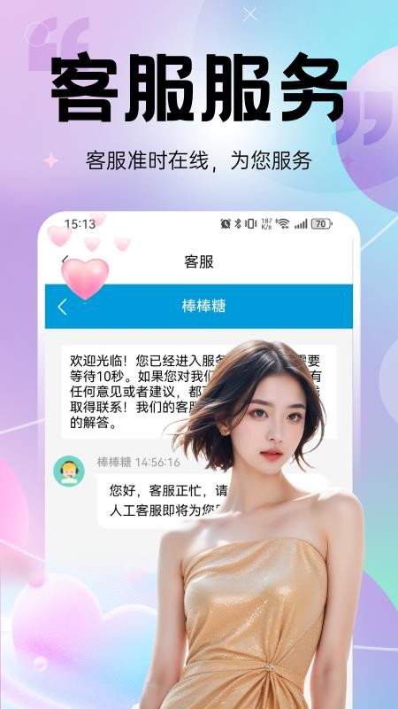 相甜截图1