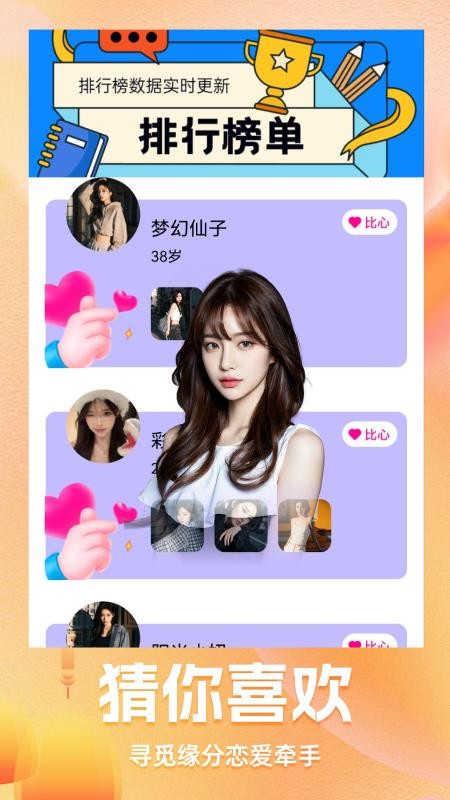 同你聊最新版截图0