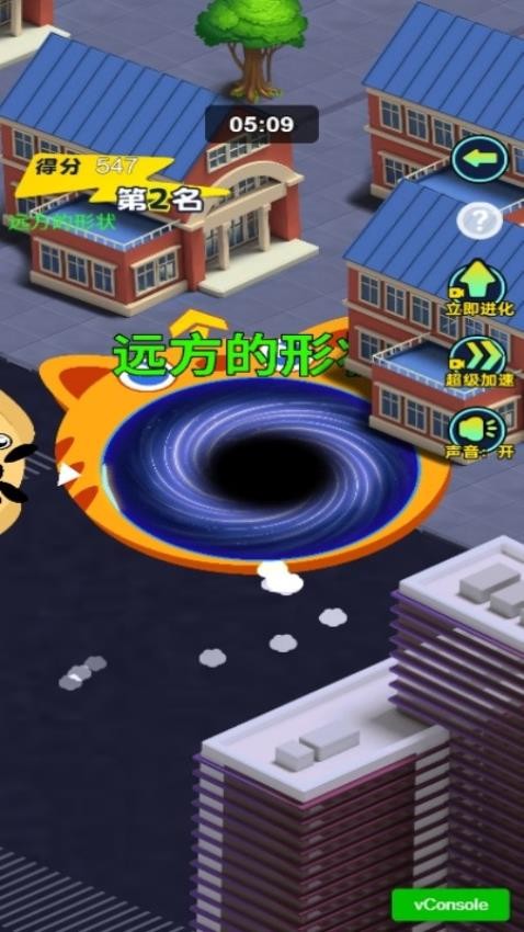 黑洞城市吞噬游戏截图1