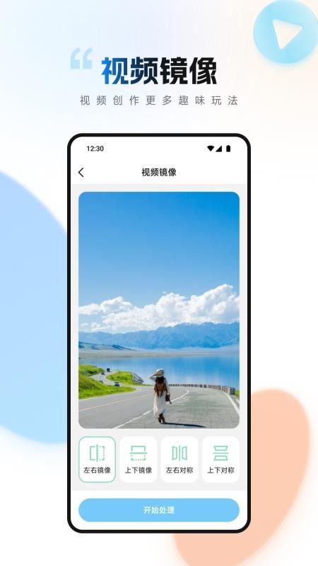 短视频去水印无痕助手免费版截图0