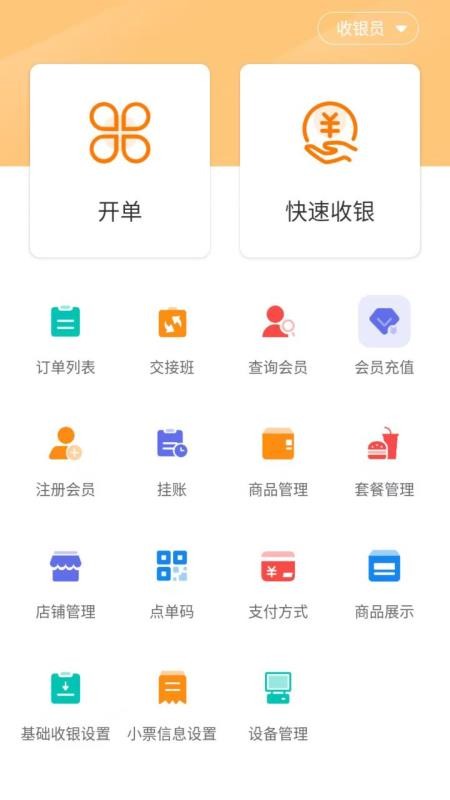 享多米截图2