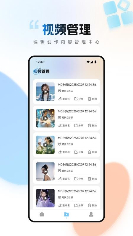 短视频去水印无痕助手免费版截图2