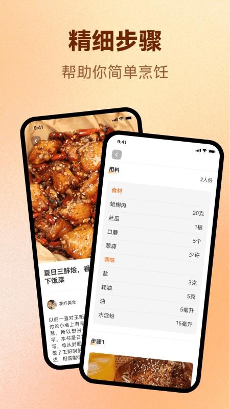 慧讲堂最新版截图1