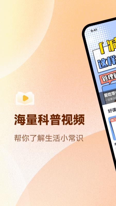 慧讲堂最新版截图4