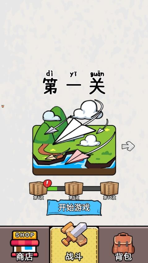 火炮大师游戏截图2