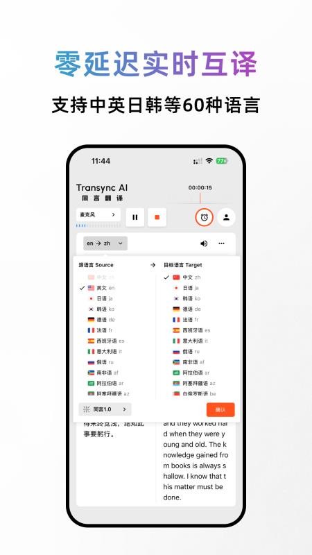 同言翻译最新版截图1