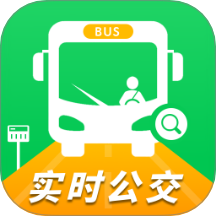 实时公交一卡通最新版