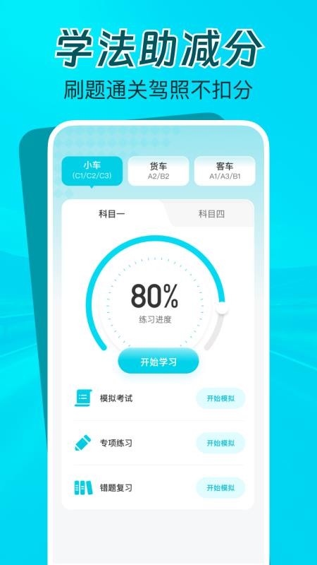 交通限行速查截图2