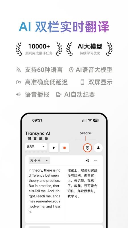 同言翻译最新版截图0