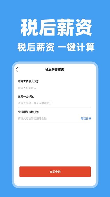 个人纳缴指南截图1