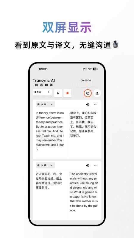 同言翻译最新版截图2