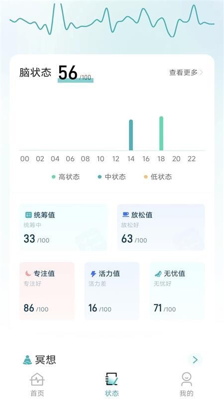 脑韵截图2