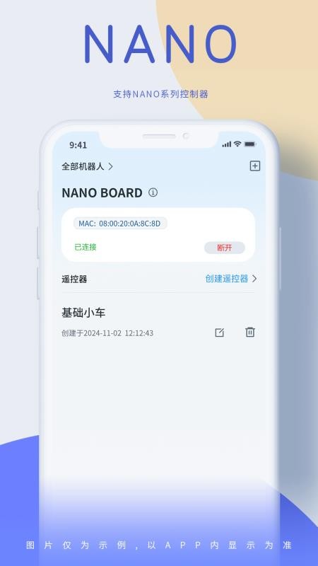 机器谱软件截图2