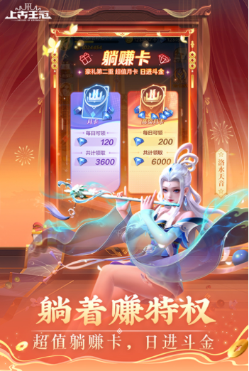 上古王冠国际服截图2