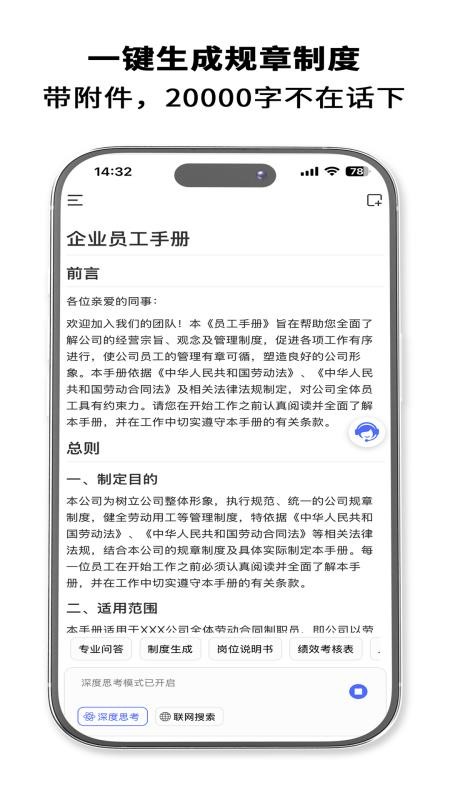 HRrule最新版截图3