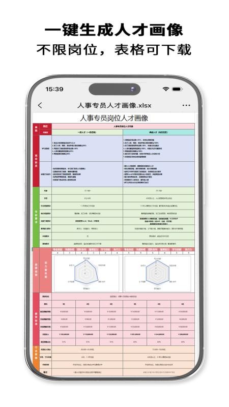 HRrule最新版截图2