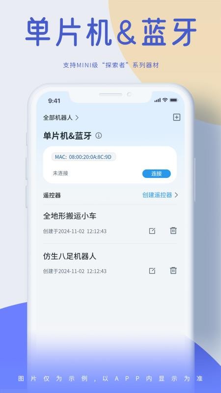 机器谱软件截图1