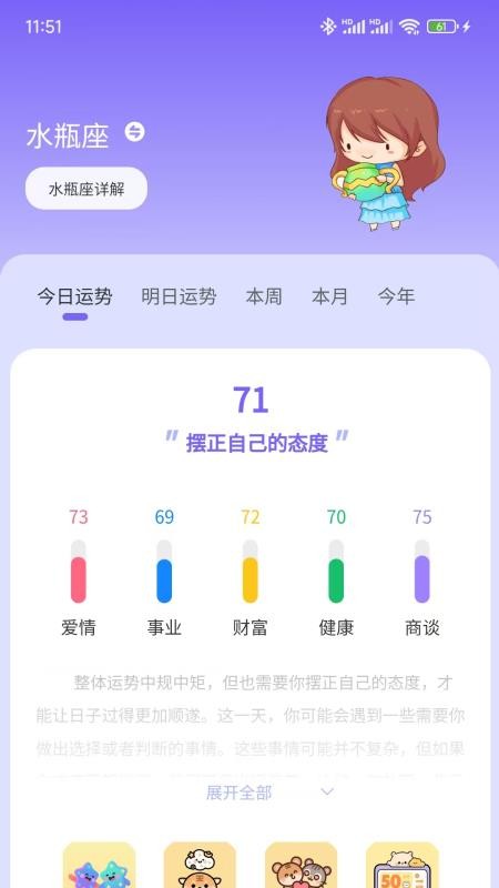 星运猫最新版截图3