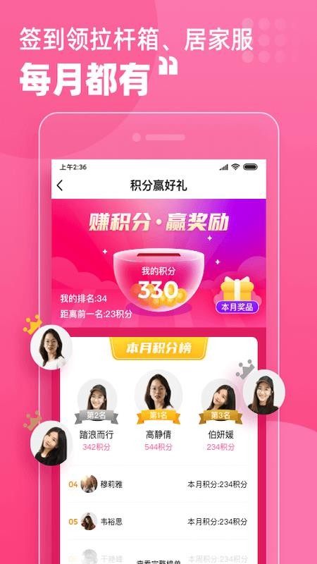 月嫂联盟最新版截图1