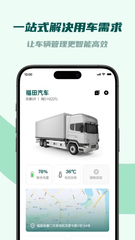 君能纯净版截图4