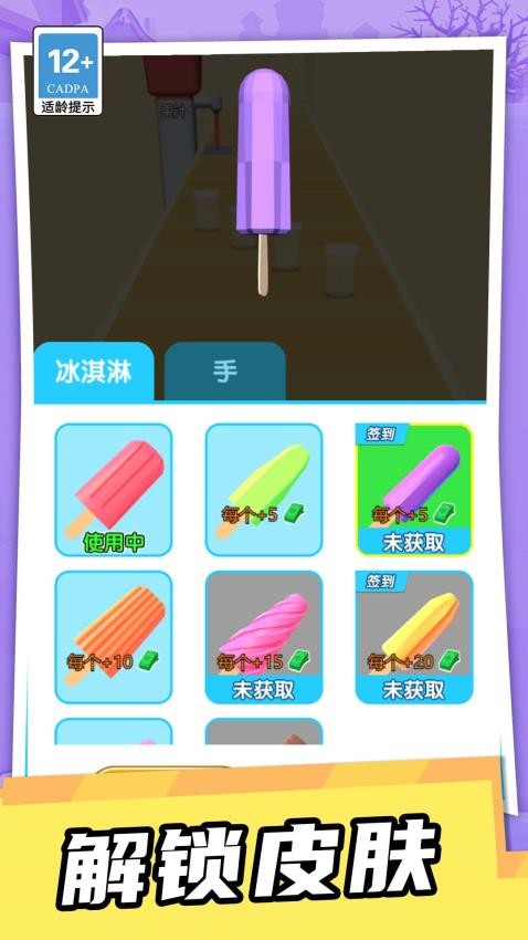 我是大艺术家游戏截图3