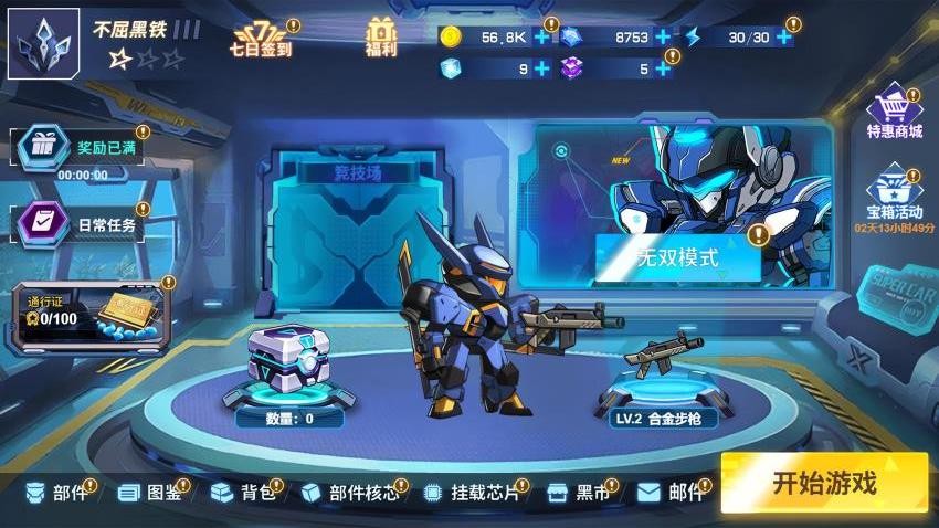 我打炮贼准游戏截图0