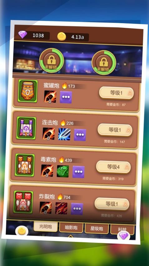 一个都别跑游戏截图3
