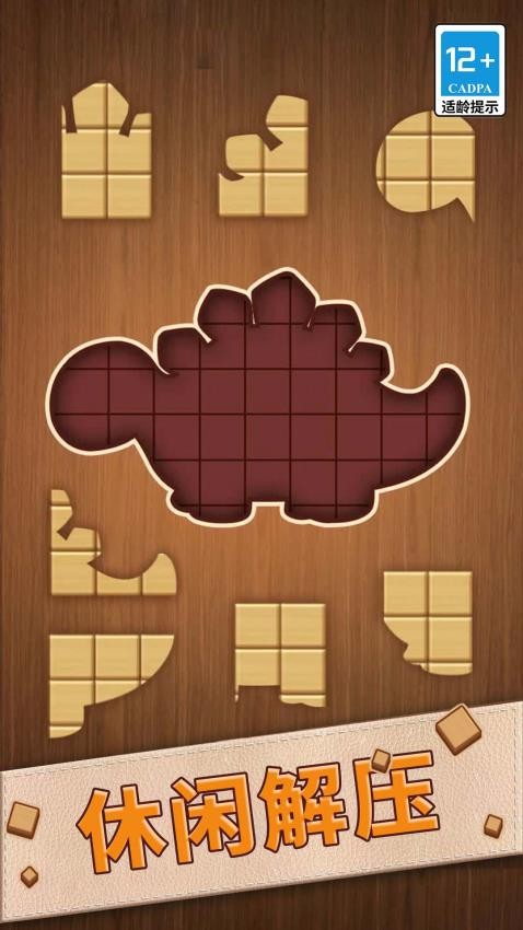 极限拼图挑战游戏截图0