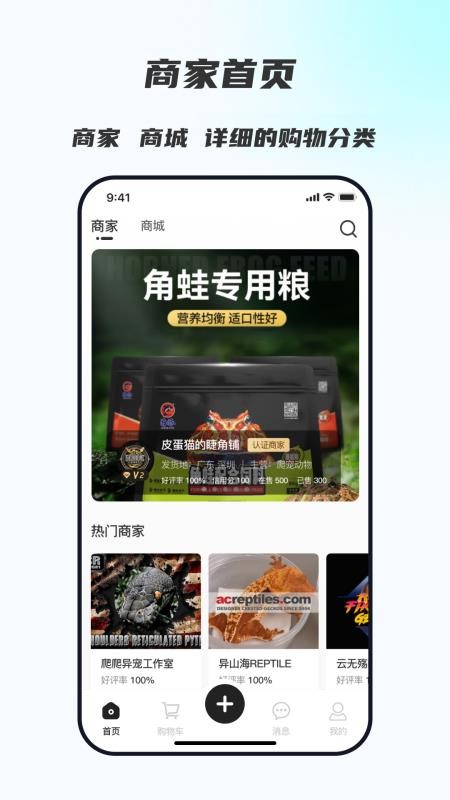 山海异宠最新版截图3