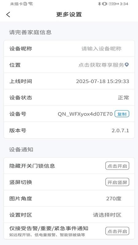 高石云享截图2