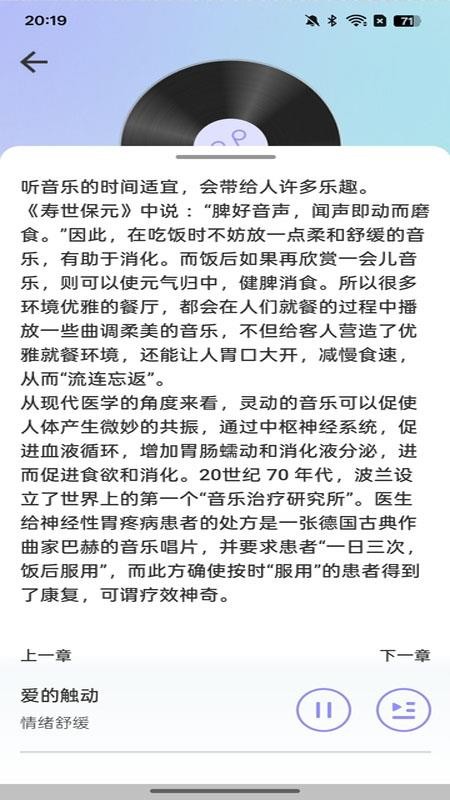 伍愔手机版截图2