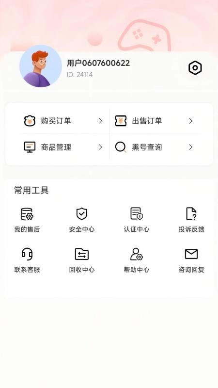 瓦兰代售软件截图2