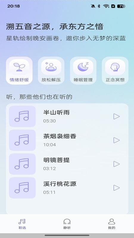 伍愔手机版截图1