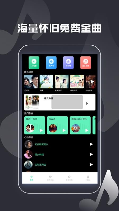 向往的退休生活截图3
