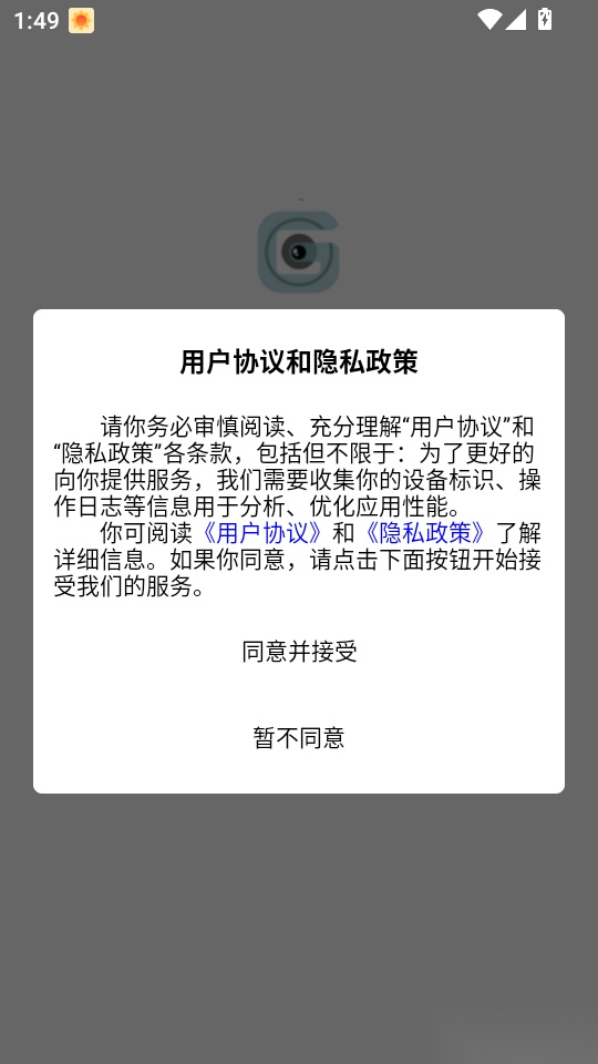 高石云享官网版