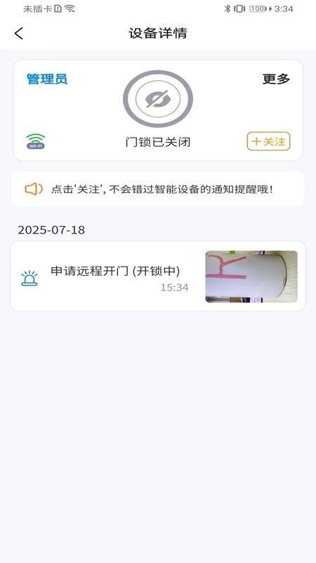 高石云享截图3