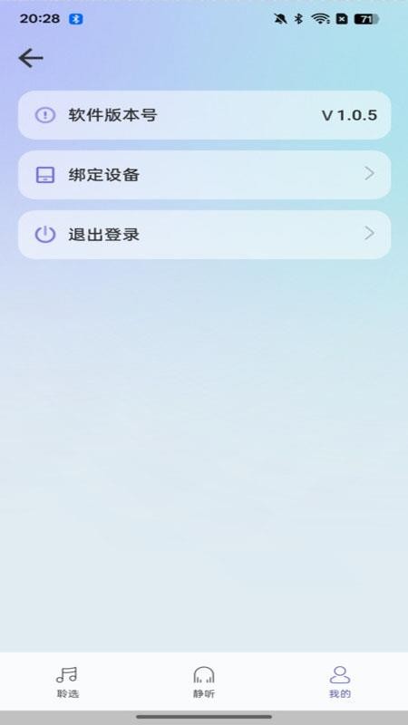 伍愔手机版截图0