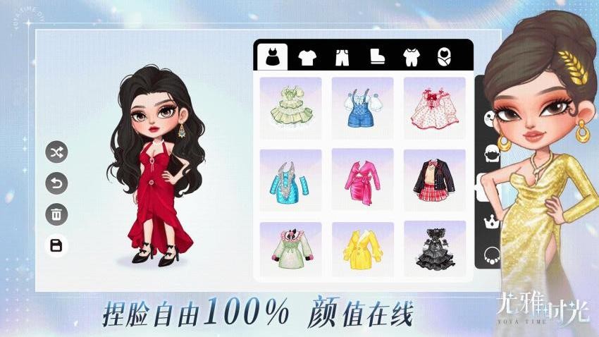 尤雅时光游戏截图0