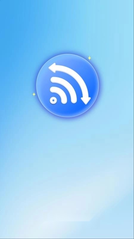 超级连通WiFi免费版截图0