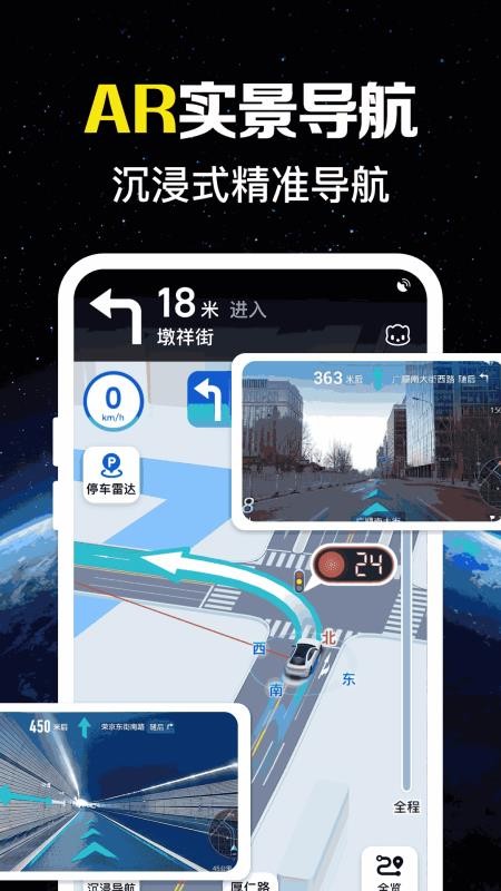 九洲实时导航截图1