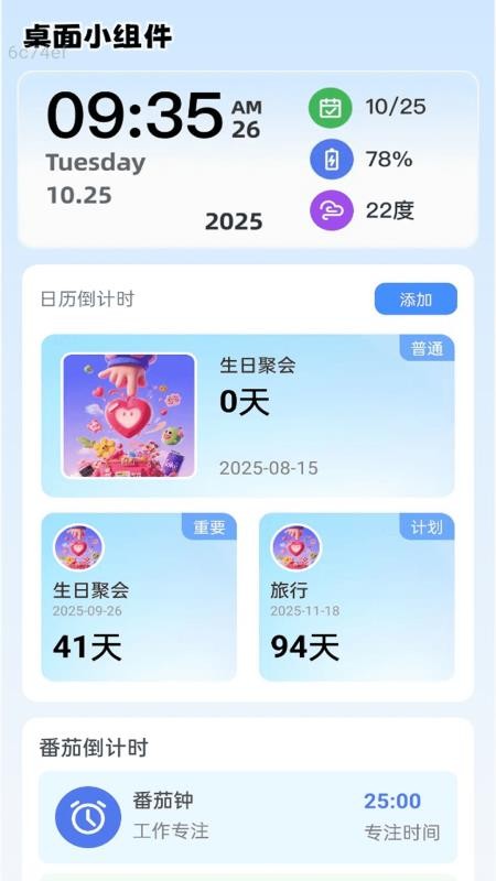 超级连通WiFi免费版截图1