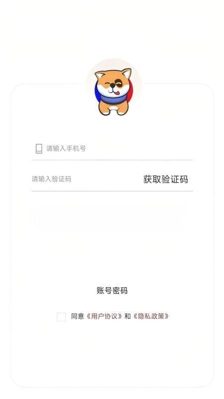 瓦兰代售软件截图0
