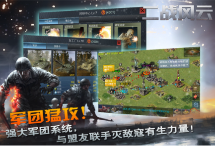 二战风云1国际服截图2