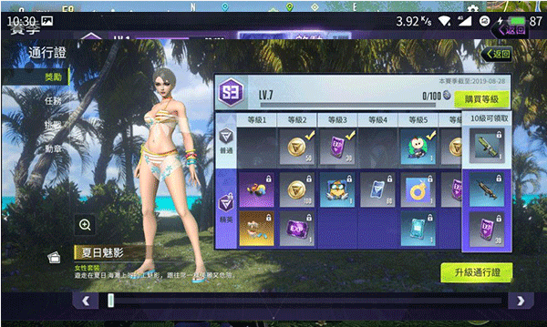 量子特攻国际服正版截图3
