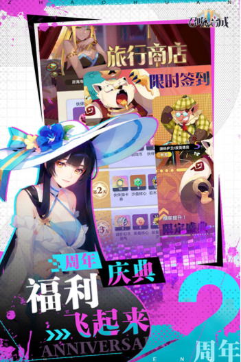 召唤与合成2国际服截图0