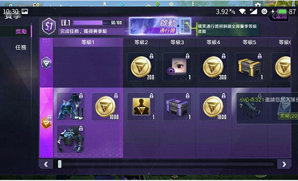 量子特攻国际服正版截图2