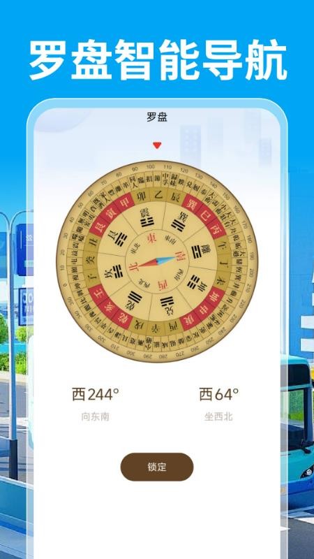 公交乘车通手机版截图4