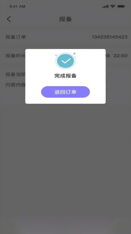 达人商号最新版截图1